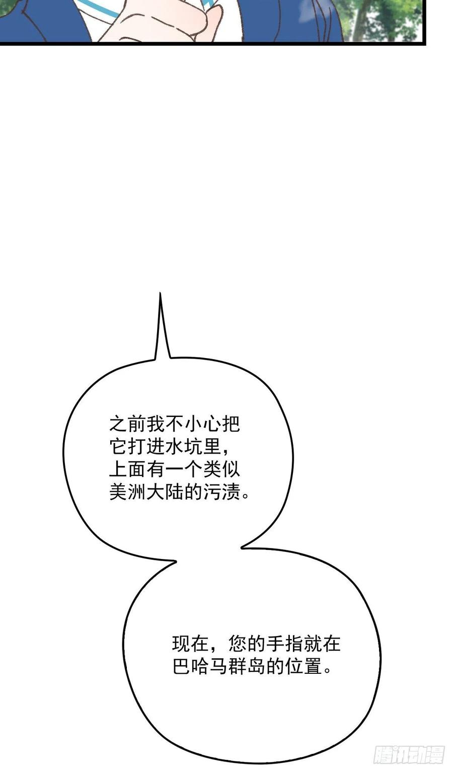 第一百二十四话 皇帝爷爷-第127话
