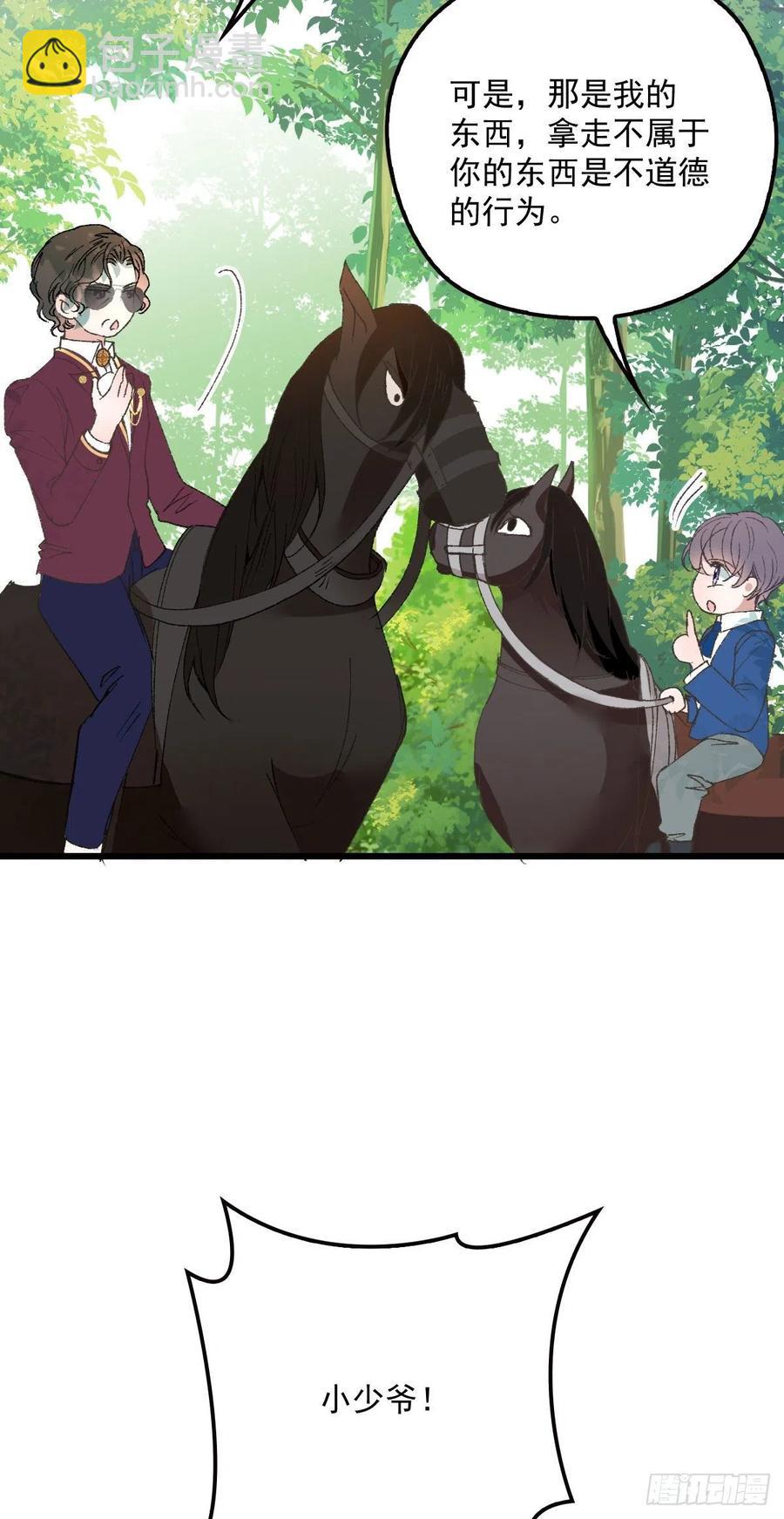 第一百二十四话 皇帝爷爷-第127话
