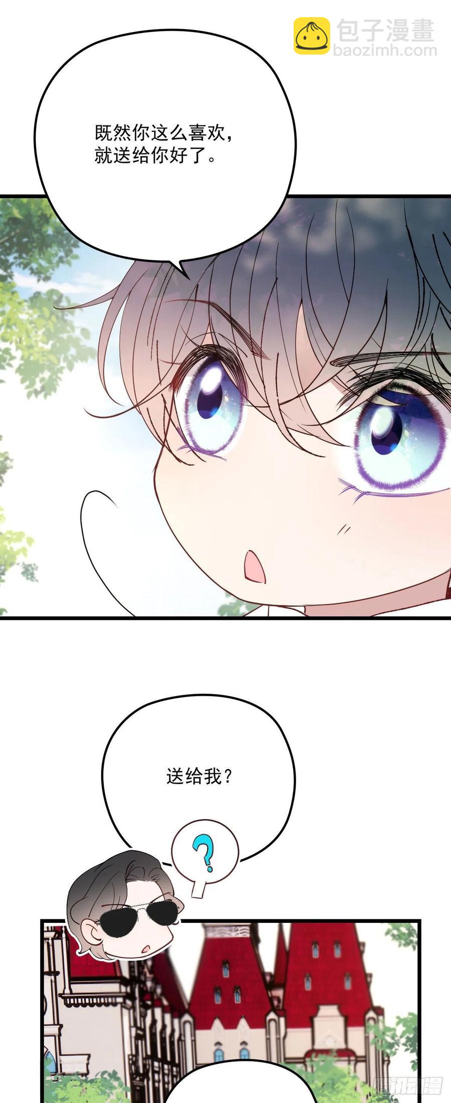第一百二十四话 皇帝爷爷-第127话
