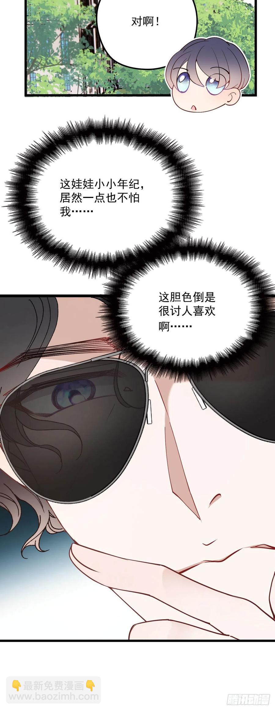 第一百二十四话 皇帝爷爷-第127话