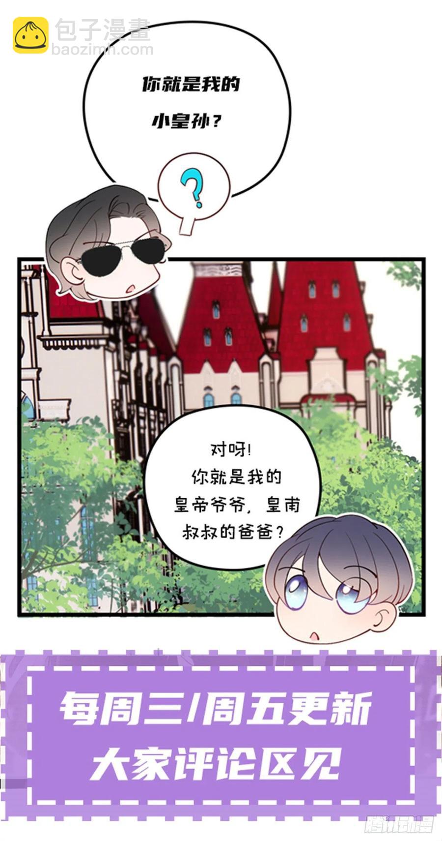 第一百二十四话 皇帝爷爷-第127话