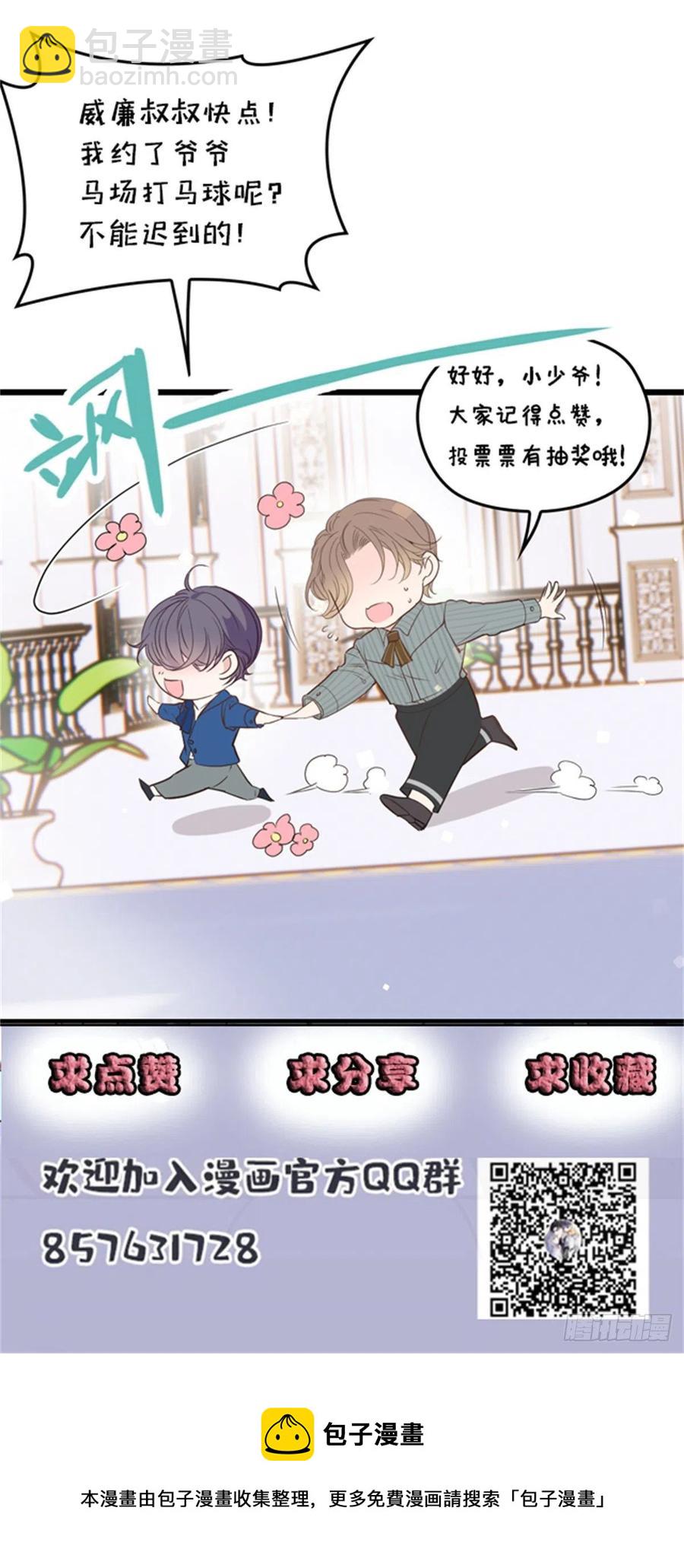 第一百二十四话 皇帝爷爷-第127话