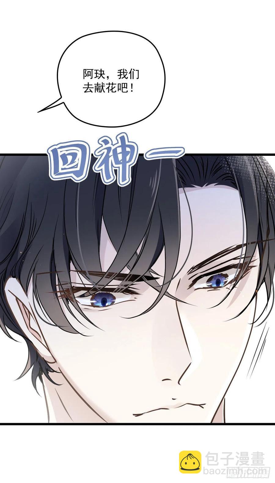 第一百二十六话 休想结婚-第129话