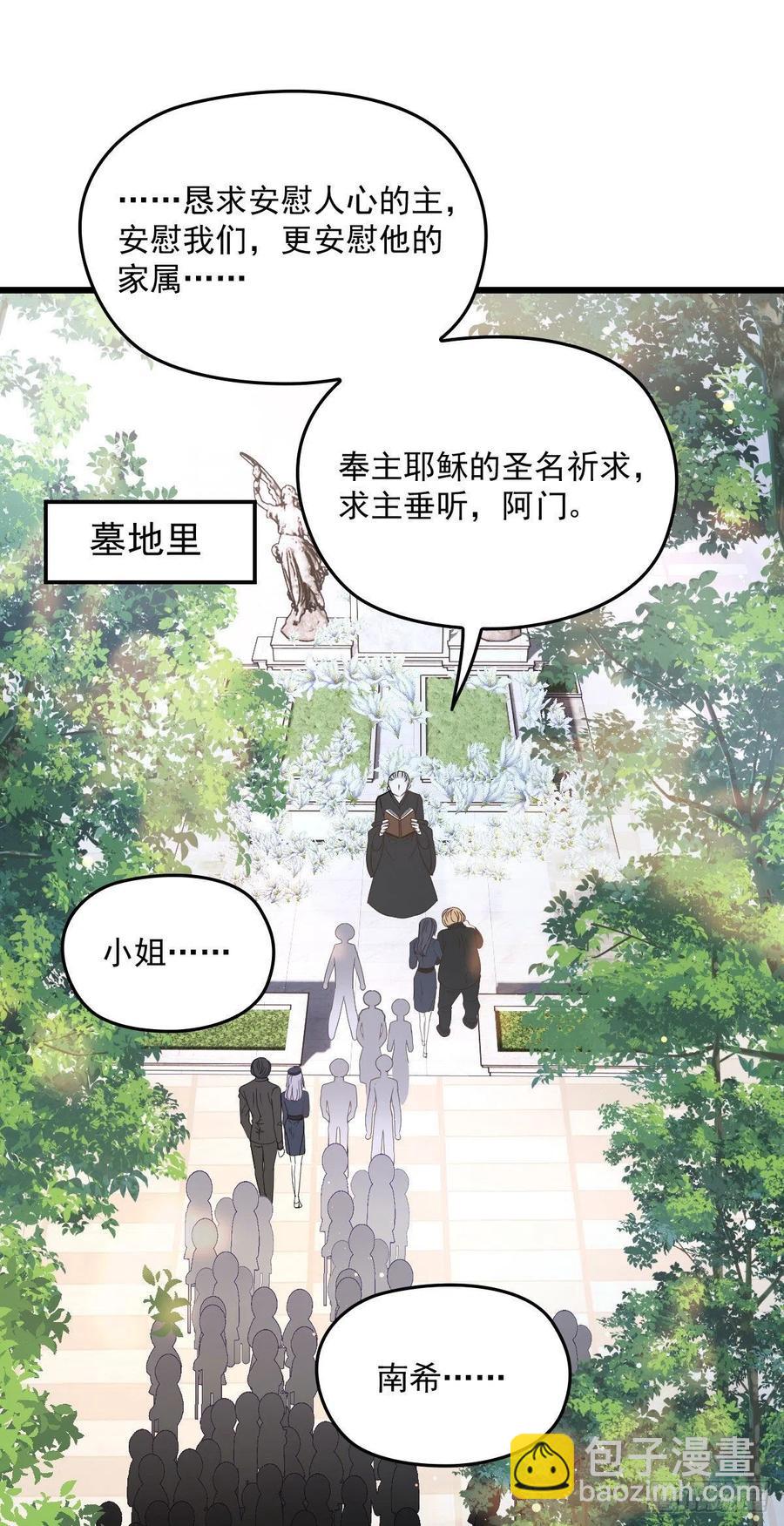 第一百二十六话 休想结婚-第129话