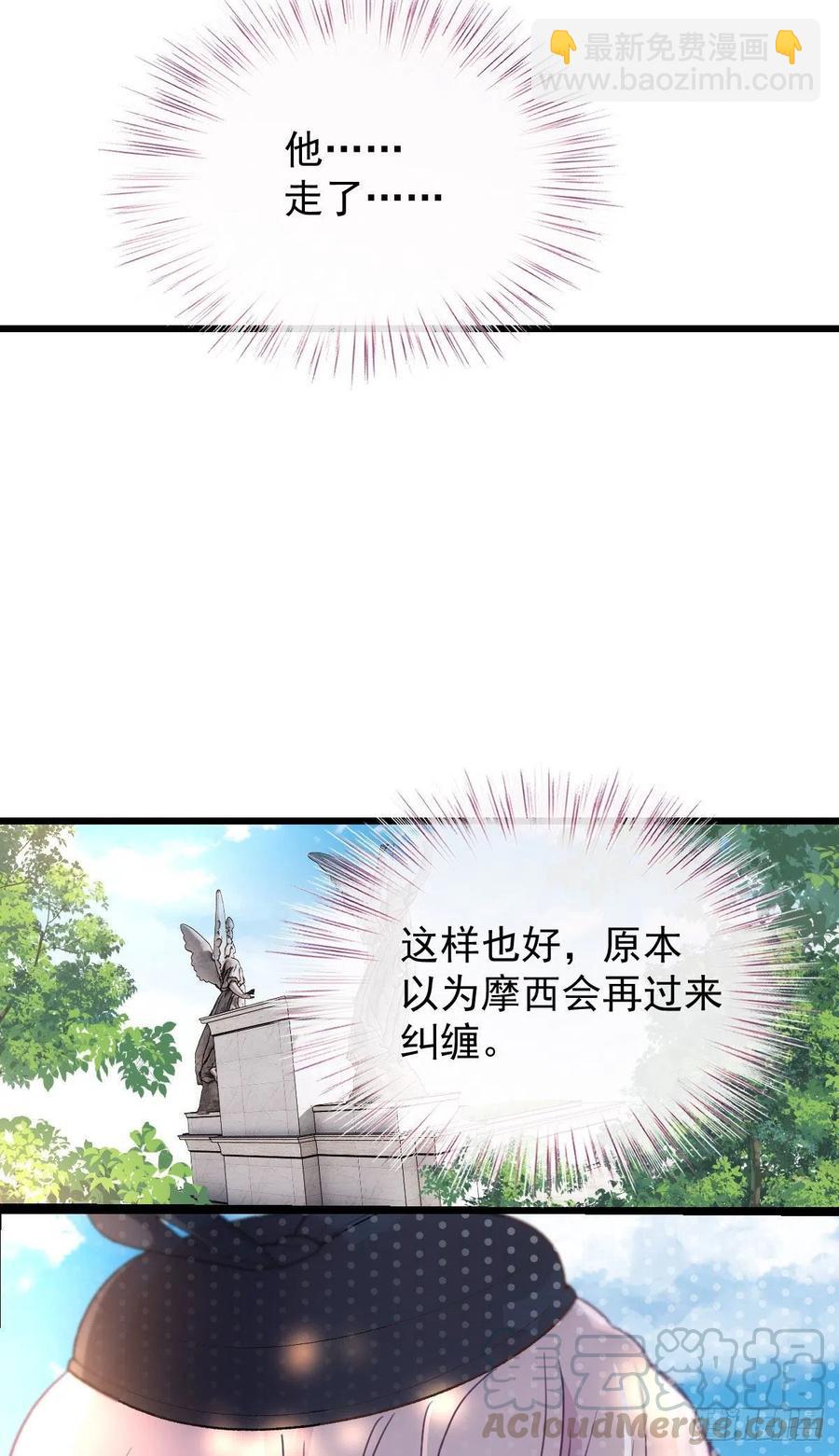 第一百二十六话 休想结婚-第129话
