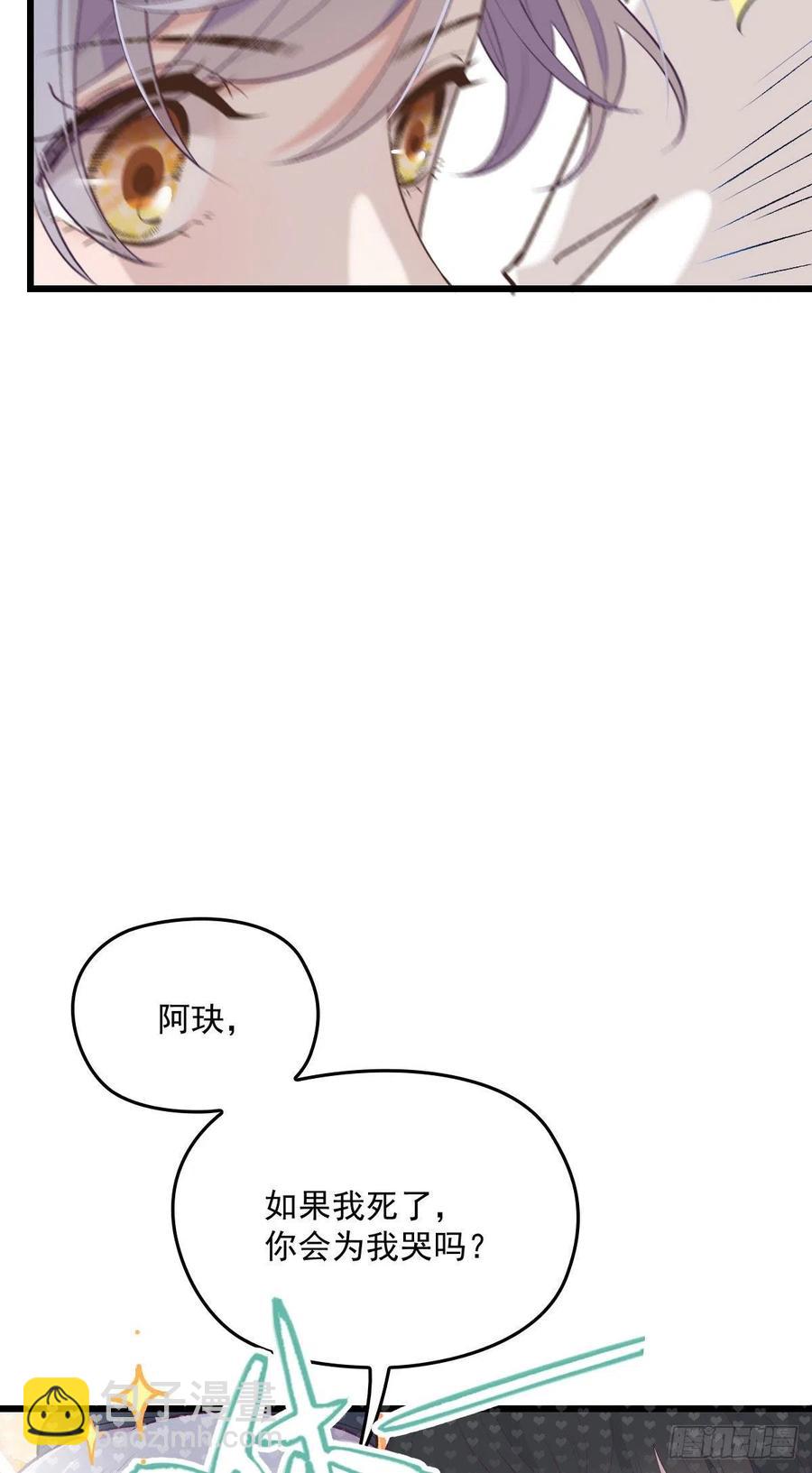 第一百二十六话 休想结婚-第129话