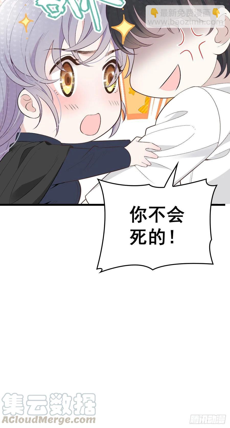 第一百二十六话 休想结婚-第129话