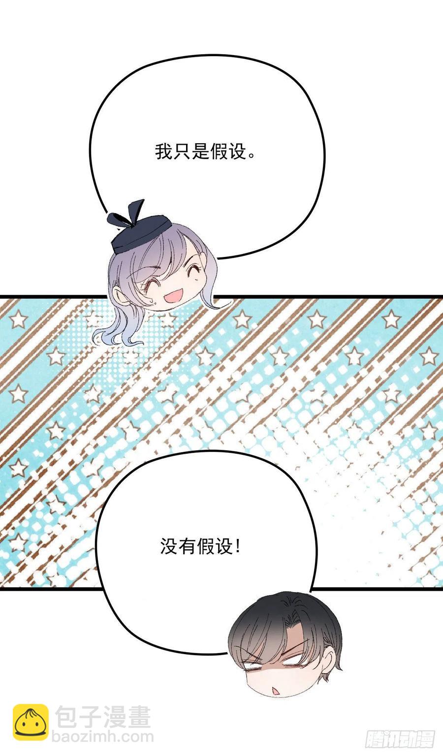 第一百二十六话 休想结婚-第129话