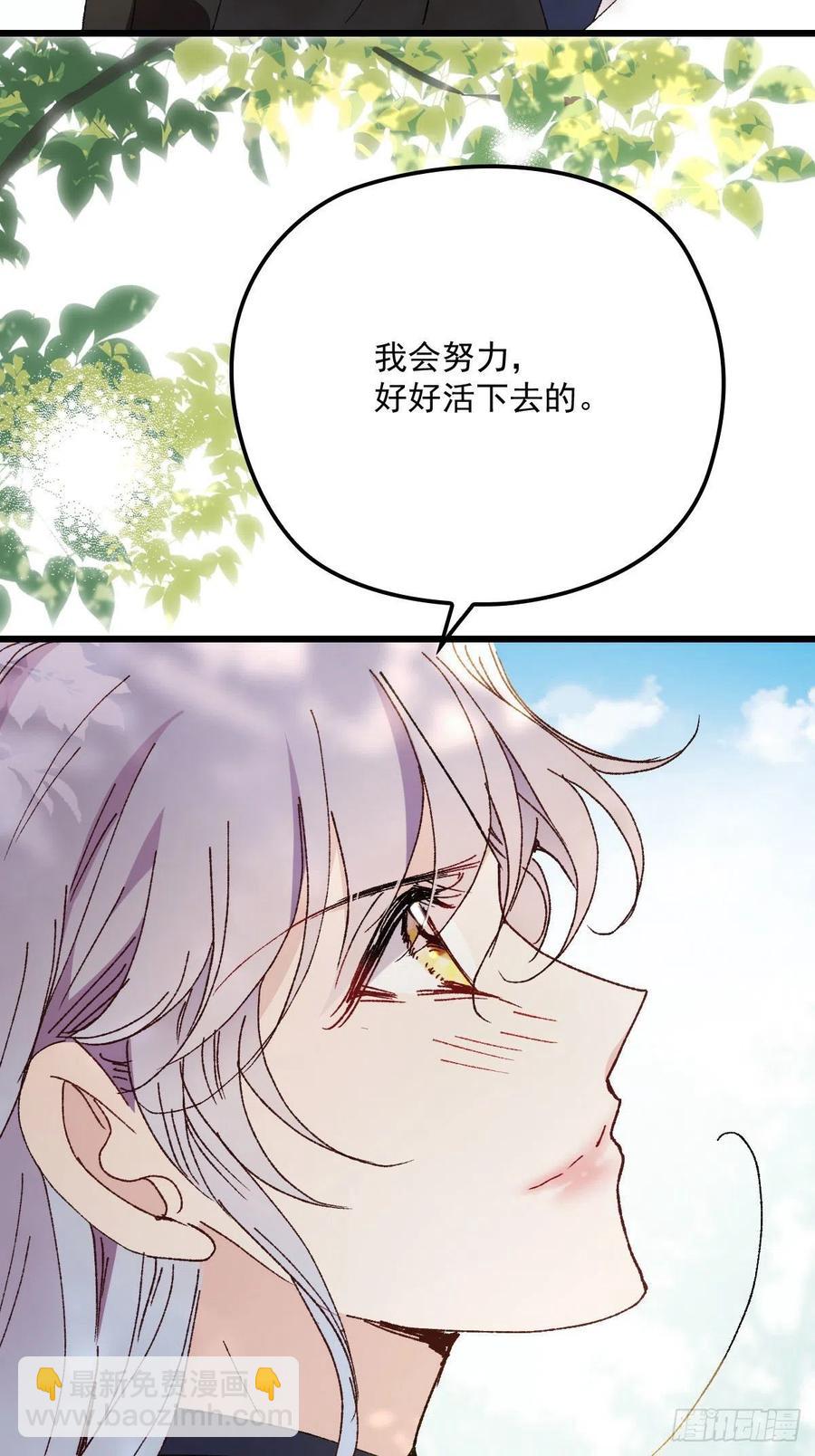 第一百二十六话 休想结婚-第129话