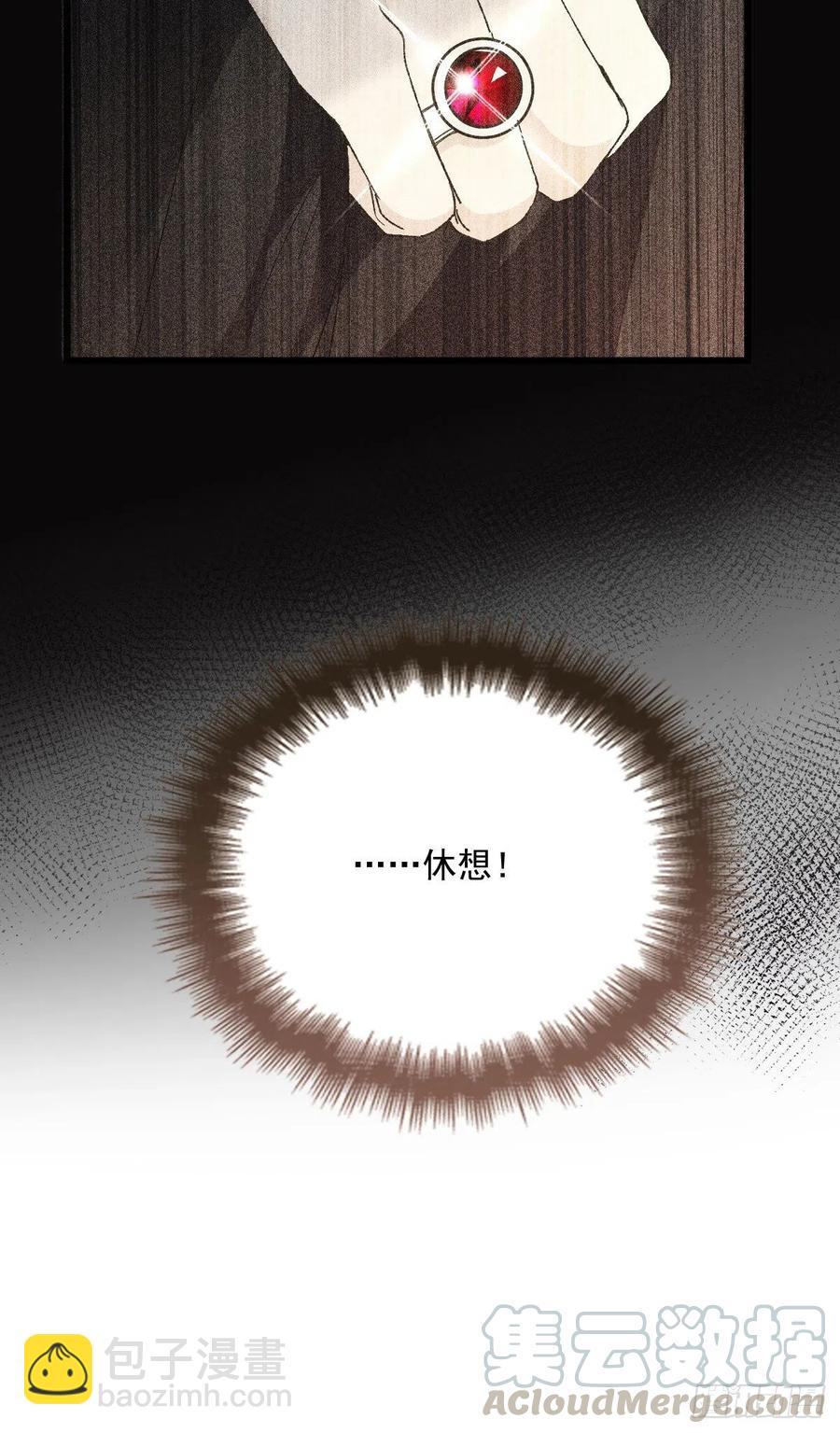 第一百二十六话 休想结婚-第129话