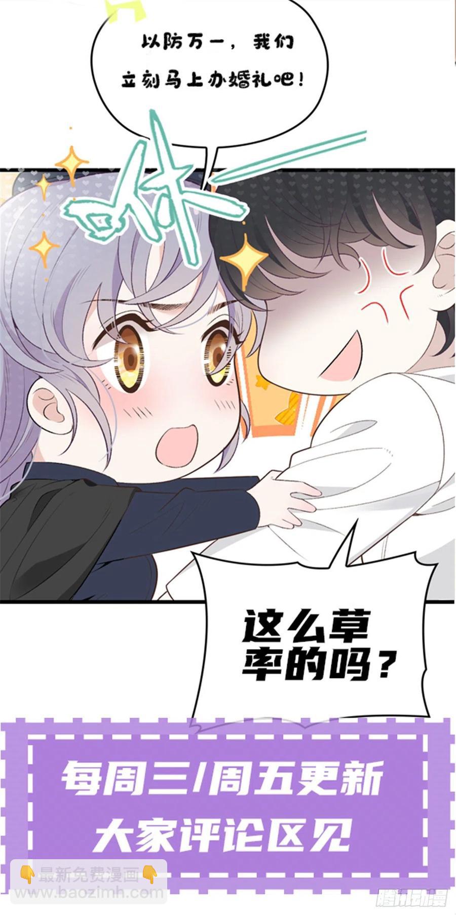 第一百二十六话 休想结婚-第129话