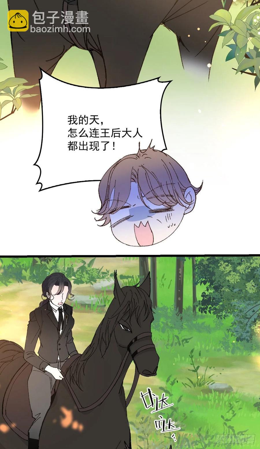 第一百二十八话 还不快叫奶奶-第131话