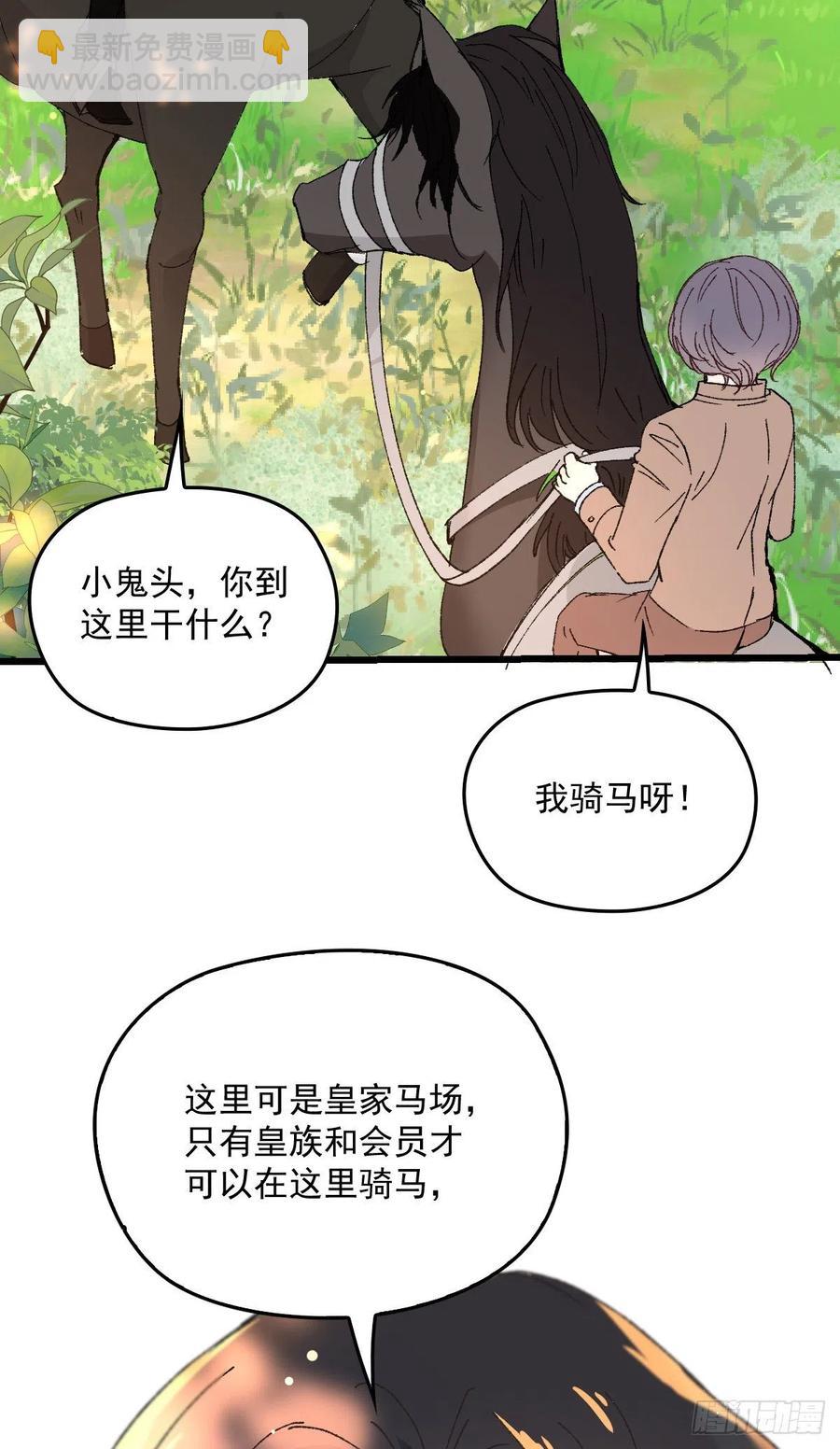 第一百二十八话 还不快叫奶奶-第131话