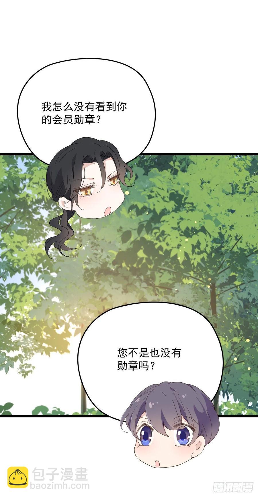 第一百二十八话 还不快叫奶奶-第131话