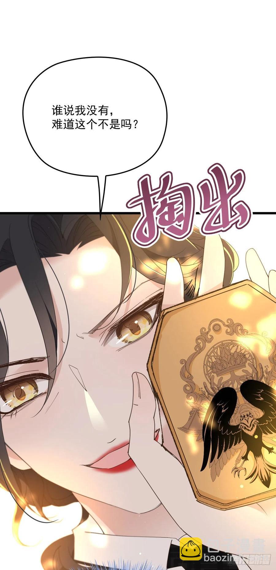 第一百二十八话 还不快叫奶奶-第131话