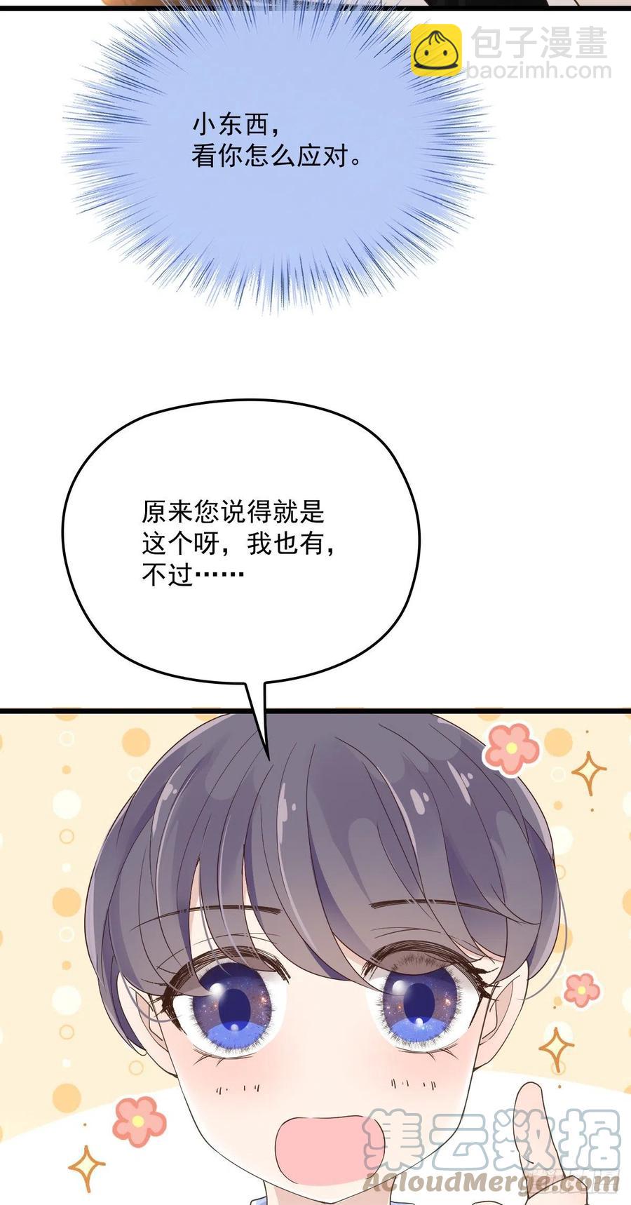 第一百二十八话 还不快叫奶奶-第131话