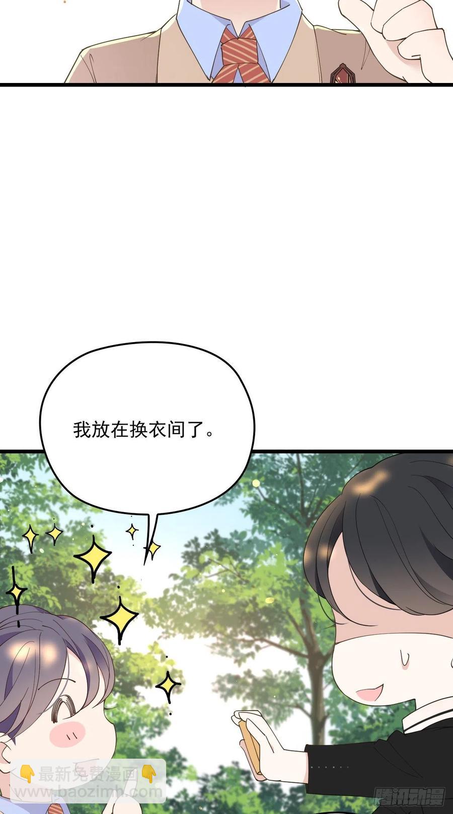 第一百二十八话 还不快叫奶奶-第131话