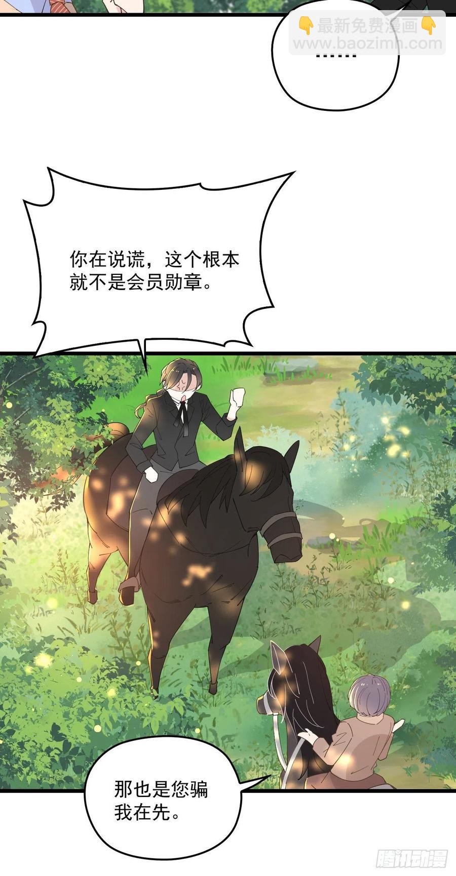 第一百二十八话 还不快叫奶奶-第131话