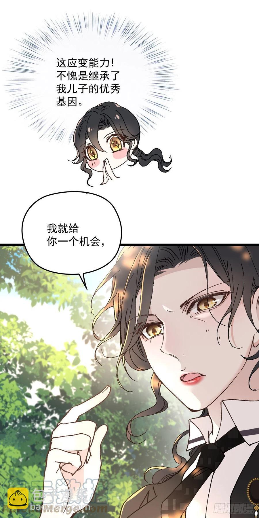 第一百二十八话 还不快叫奶奶-第131话