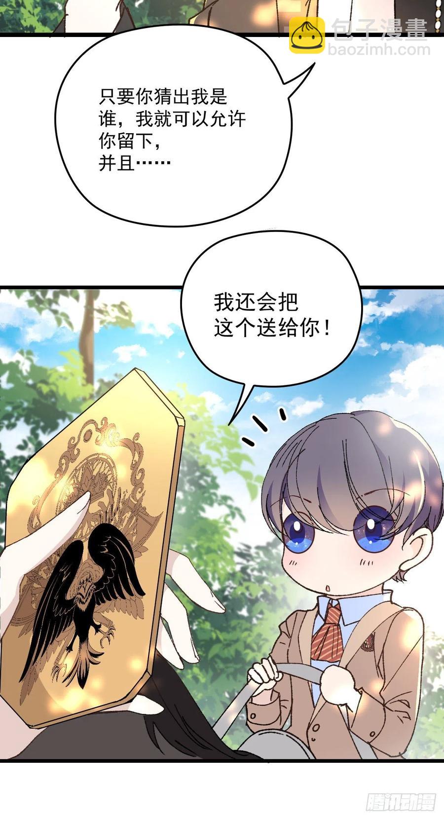 第一百二十八话 还不快叫奶奶-第131话