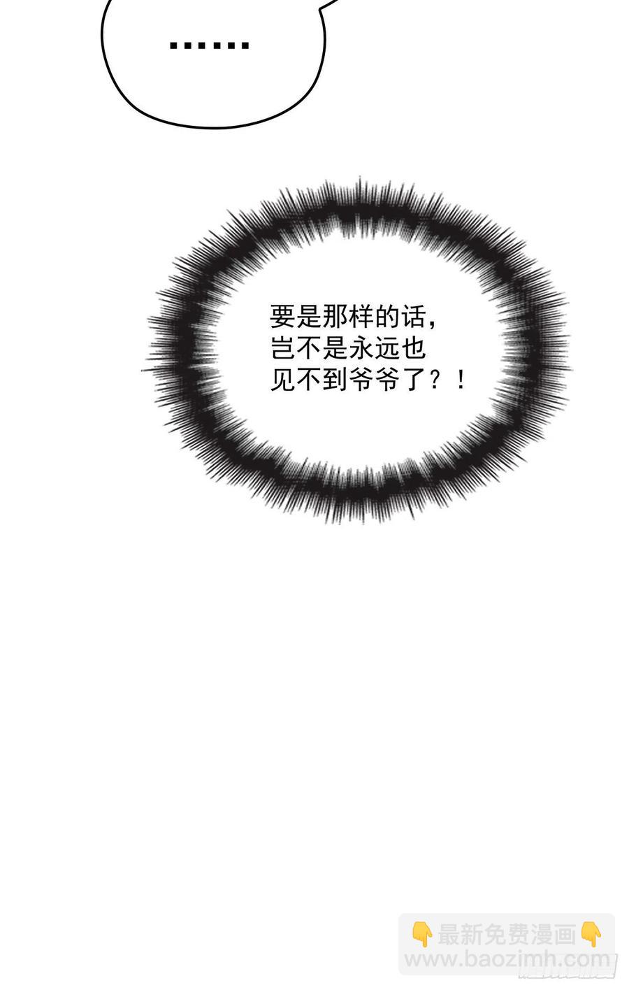 第一百二十八话 还不快叫奶奶-第131话