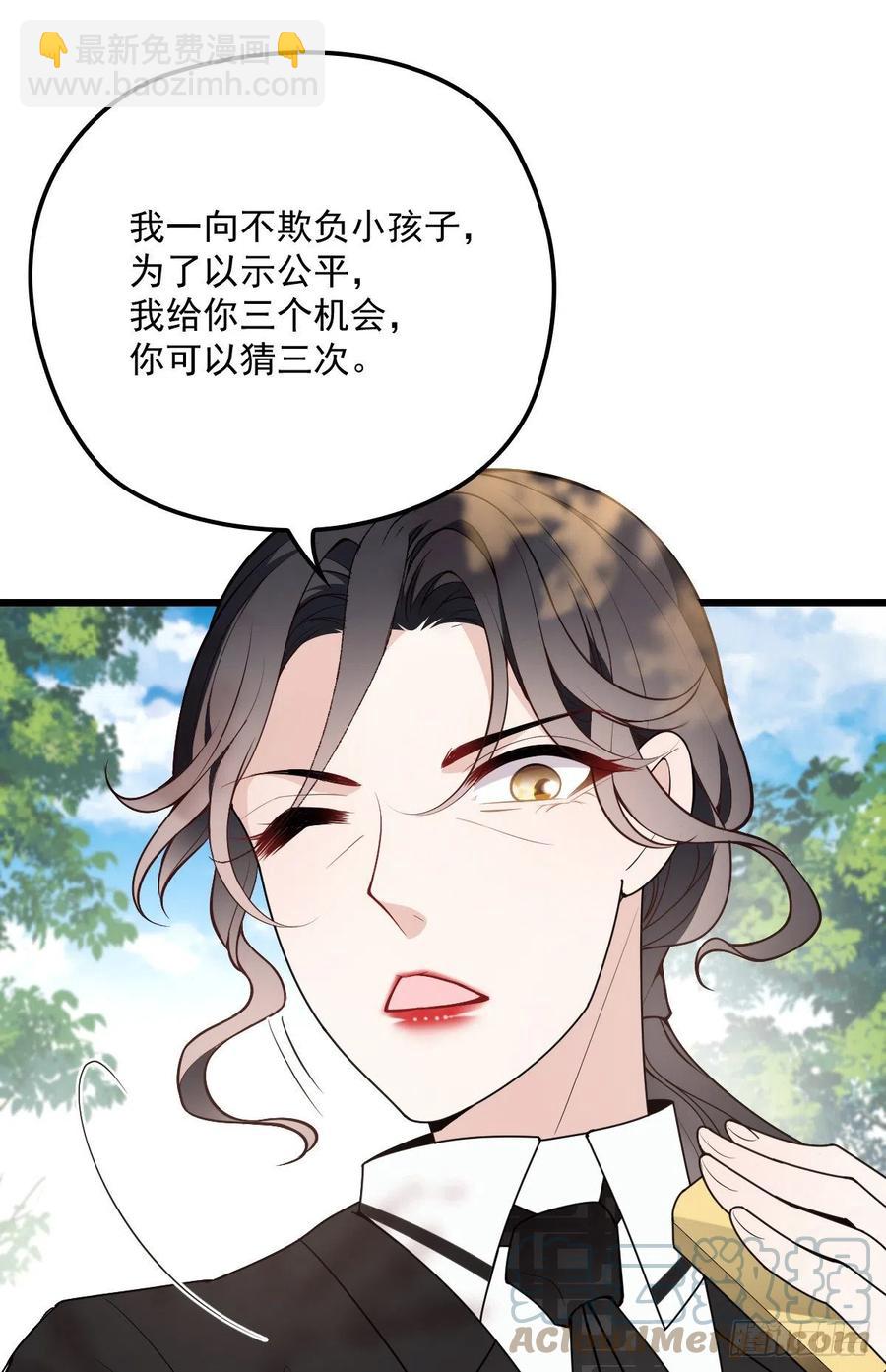第一百二十八话 还不快叫奶奶-第131话