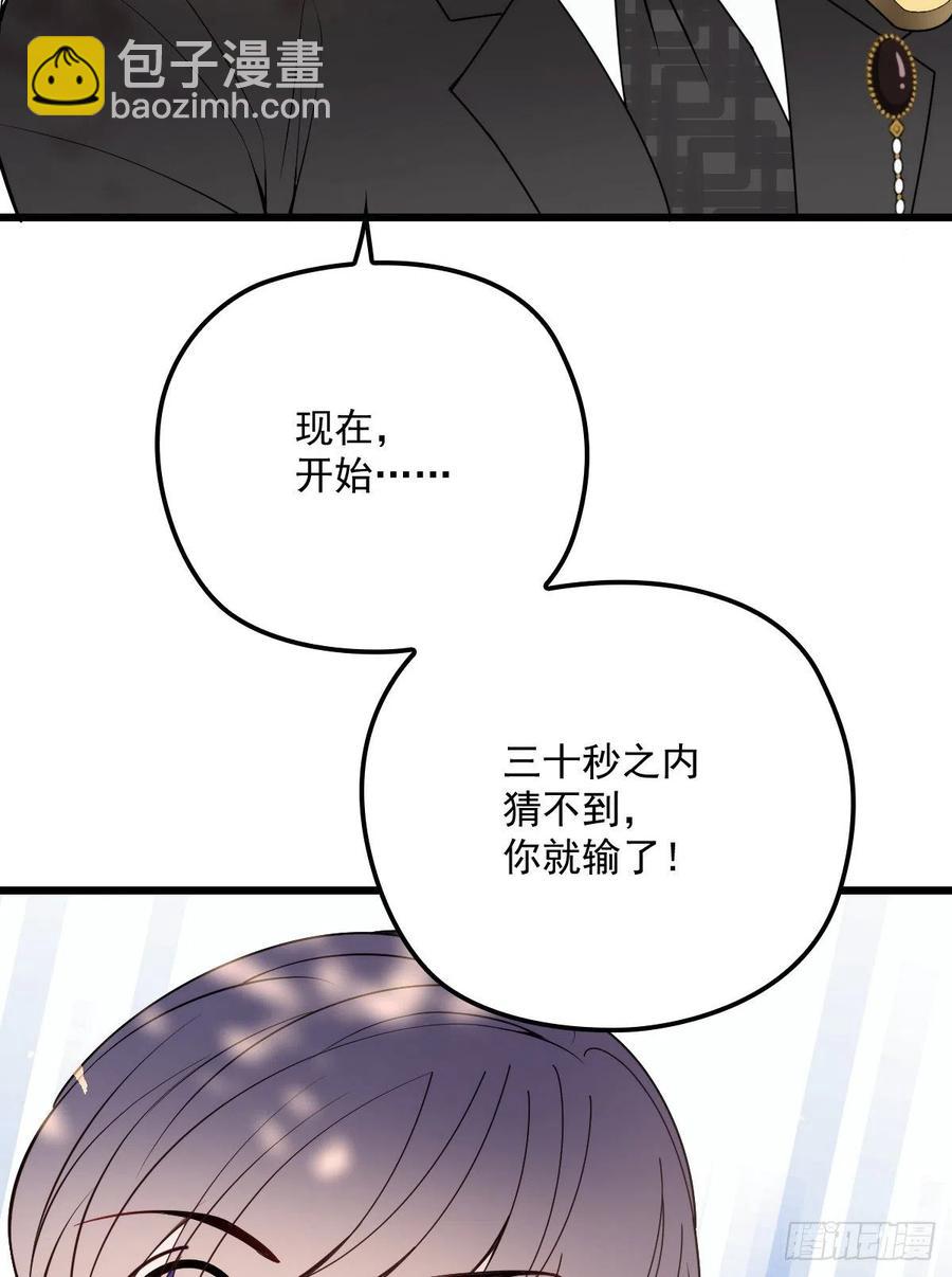 第一百二十八话 还不快叫奶奶-第131话