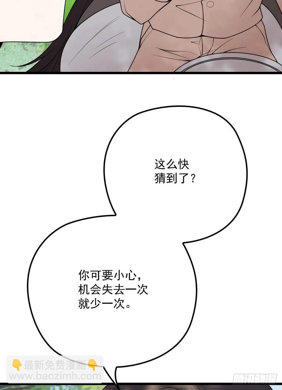 第一百二十八话 还不快叫奶奶-第131话
