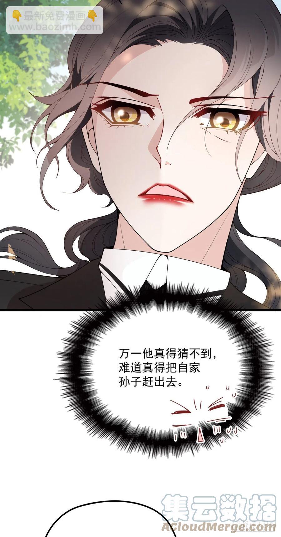 第一百二十八话 还不快叫奶奶-第131话