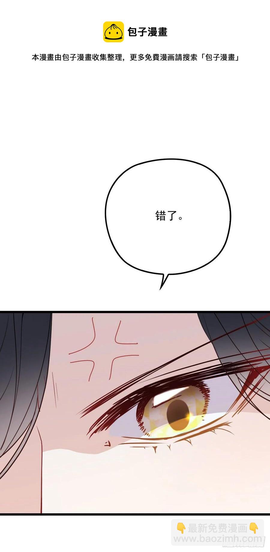 第一百二十八话 还不快叫奶奶-第131话