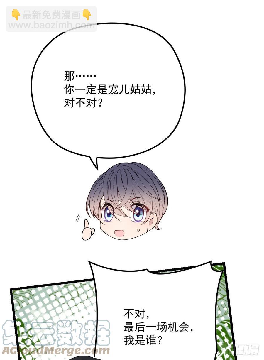 第一百二十八话 还不快叫奶奶-第131话