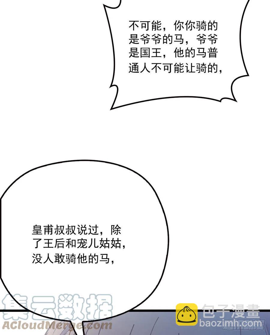 第一百二十八话 还不快叫奶奶-第131话