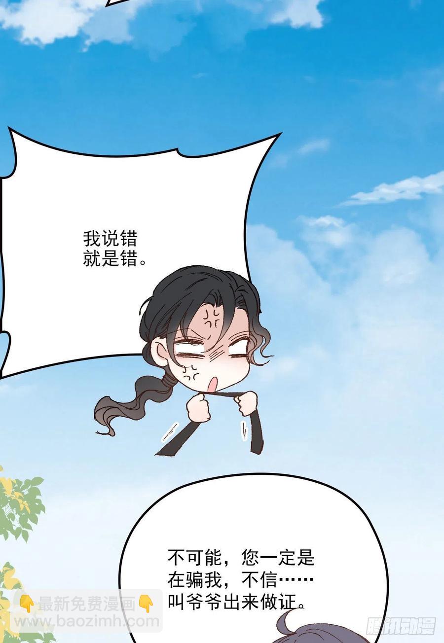 第一百二十八话 还不快叫奶奶-第131话