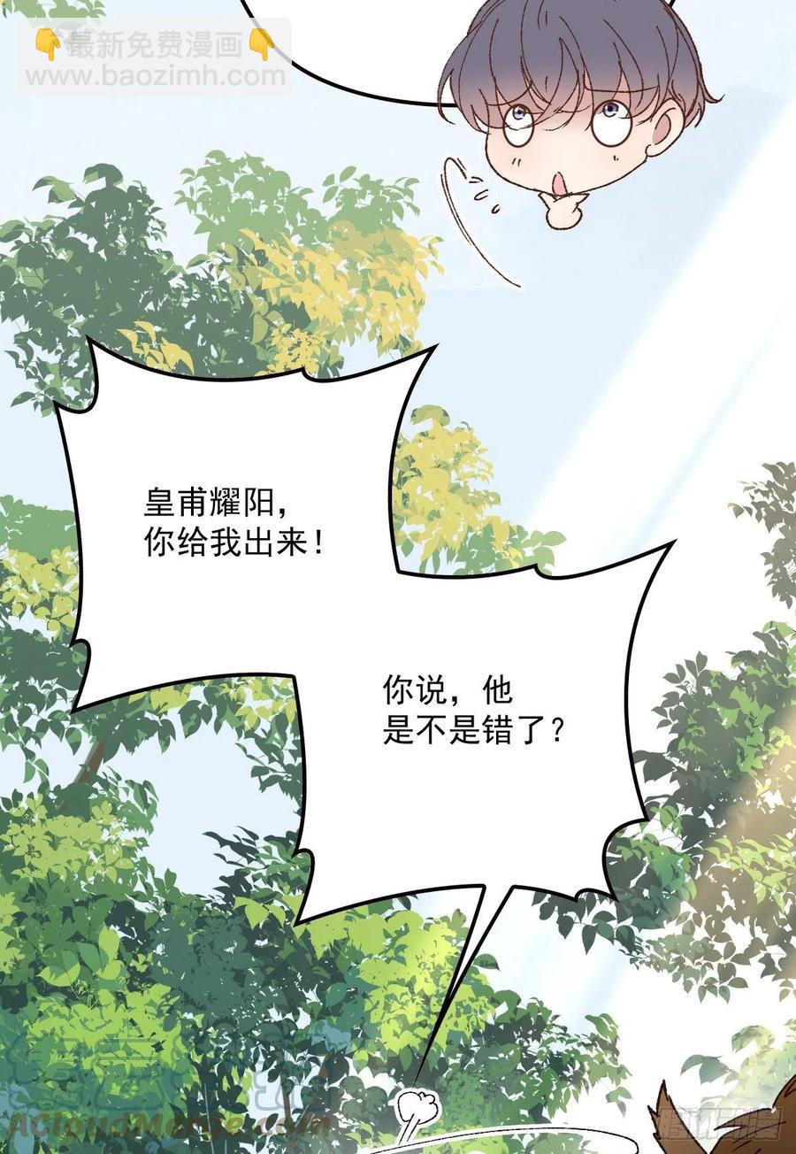 第一百二十八话 还不快叫奶奶-第131话