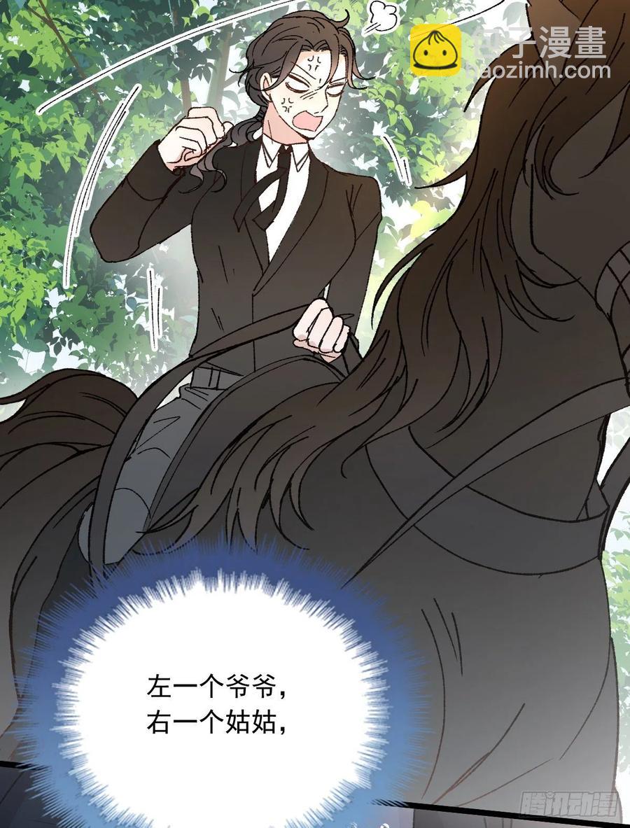 第一百二十八话 还不快叫奶奶-第131话