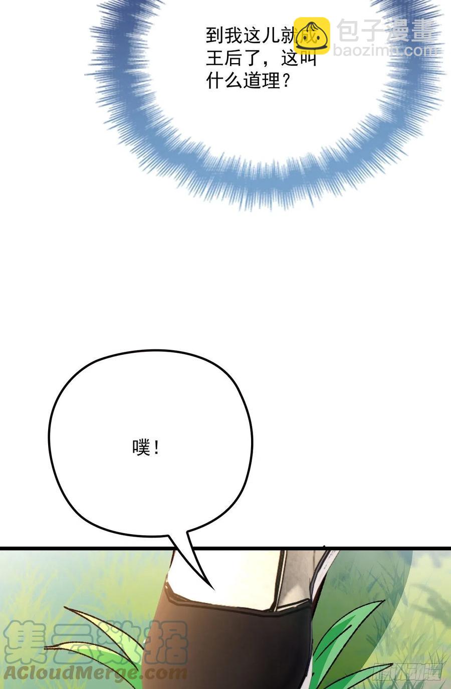 第一百二十八话 还不快叫奶奶-第131话
