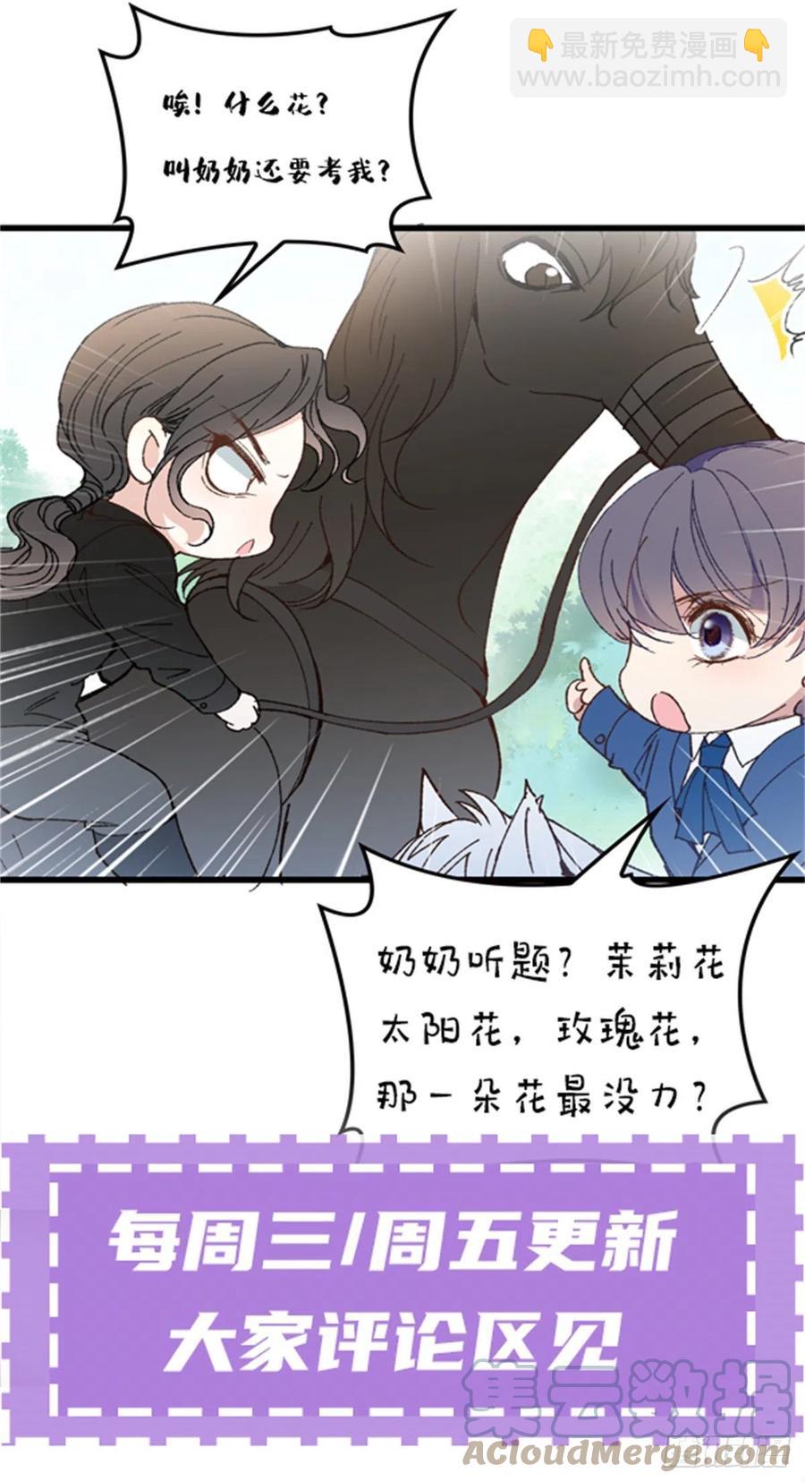 第一百二十八话 还不快叫奶奶-第131话