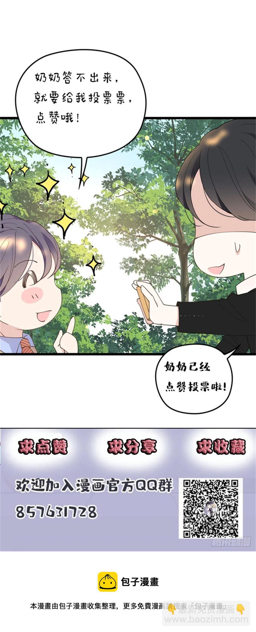 第一百二十八话 还不快叫奶奶-第131话