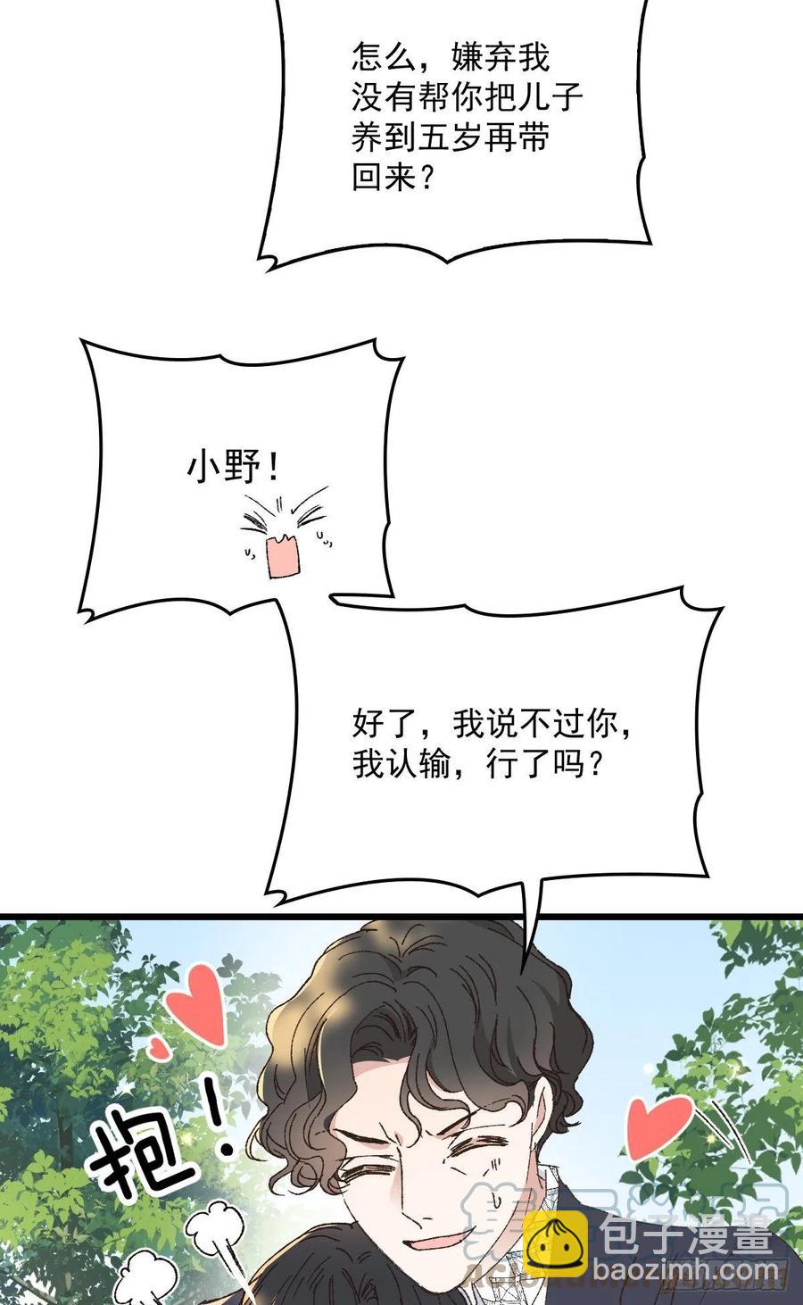 第一百三十话 坚信不疑-第133话