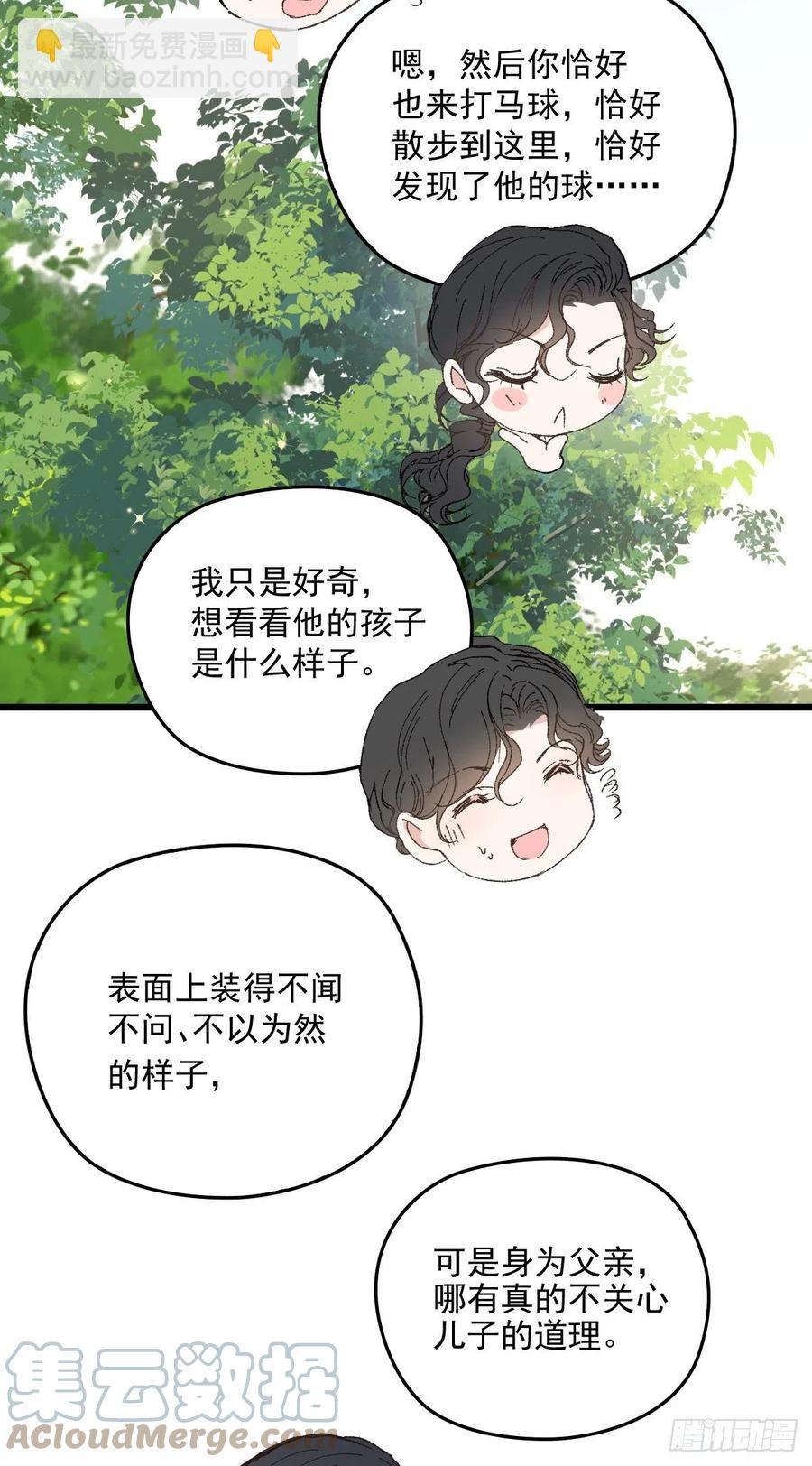 第一百三十话 坚信不疑-第133话