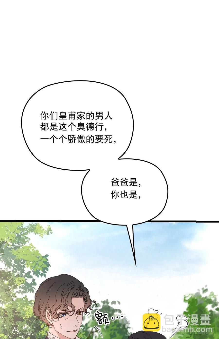 第一百三十话 坚信不疑-第133话