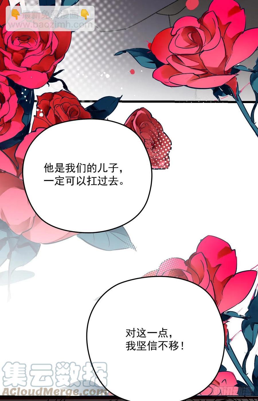 第一百三十话 坚信不疑-第133话