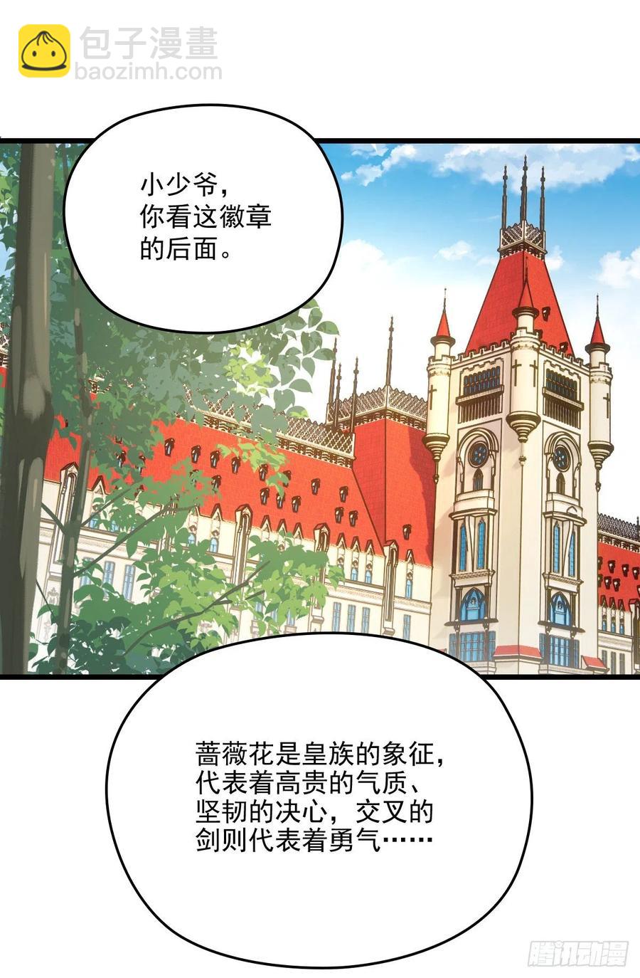 第一百三十话 坚信不疑-第133话