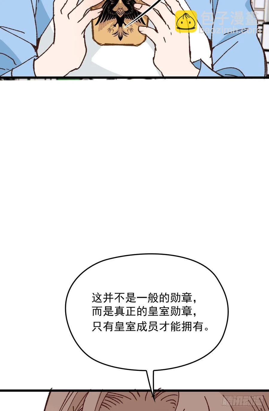 第一百三十话 坚信不疑-第133话