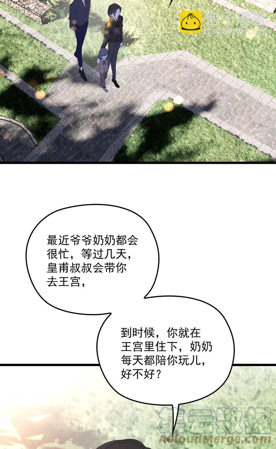 第一百三十话 坚信不疑-第133话