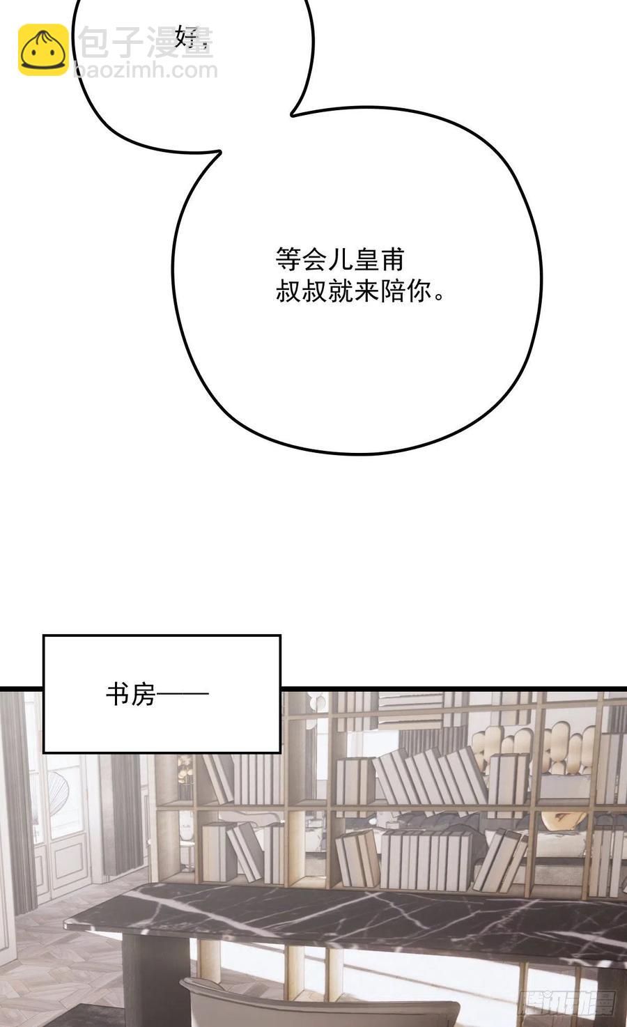 第一百三十话 坚信不疑-第133话
