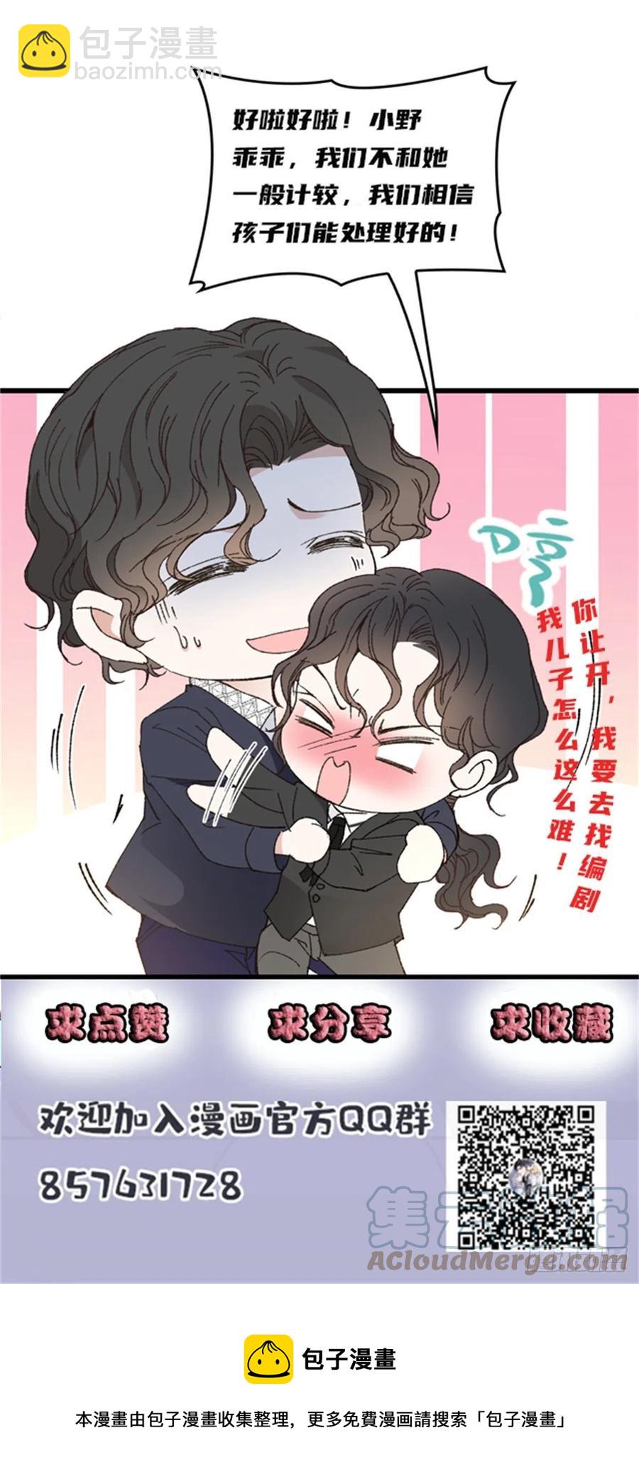 第一百三十话 坚信不疑-第133话