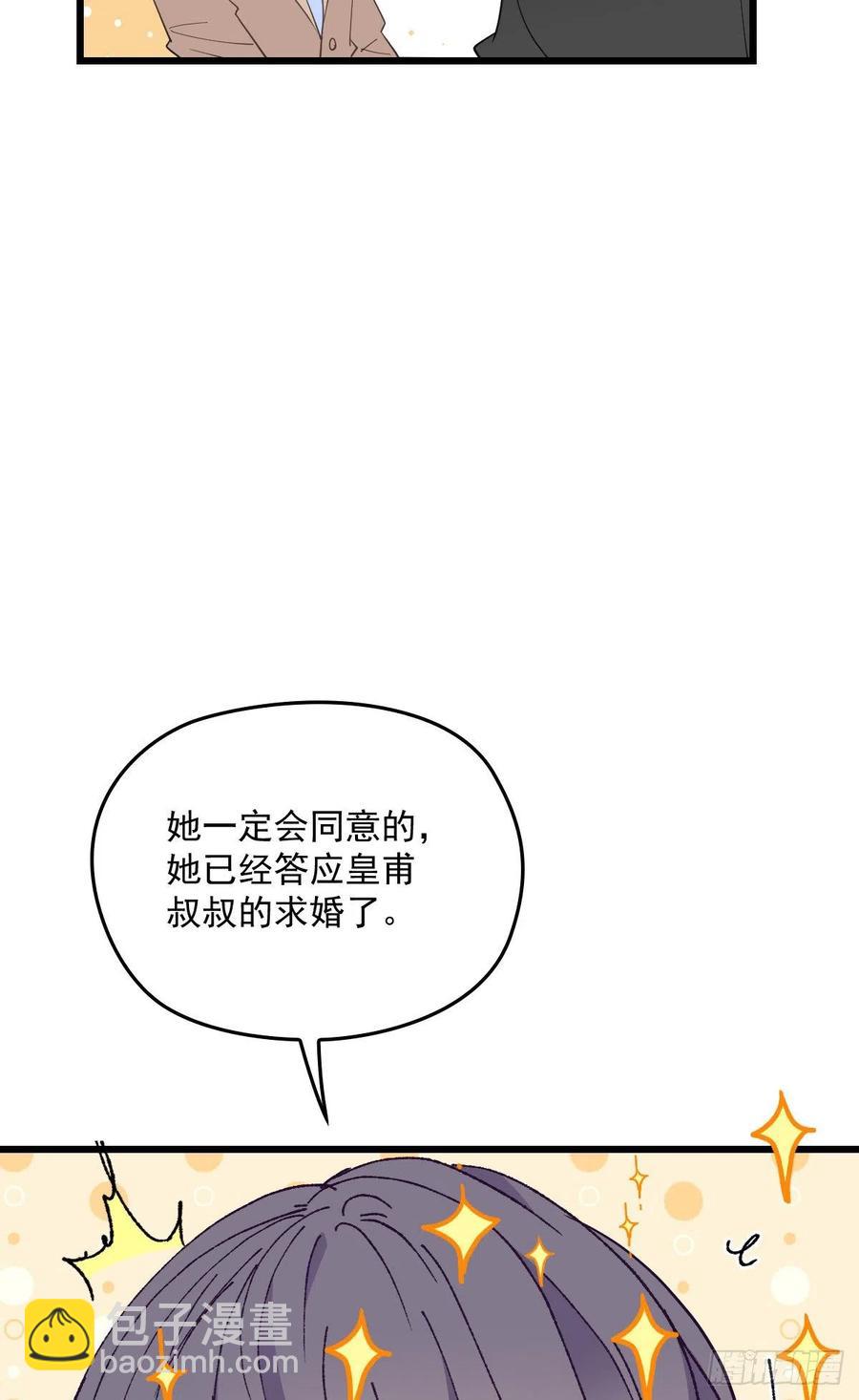 第一百三十话 坚信不疑-第133话