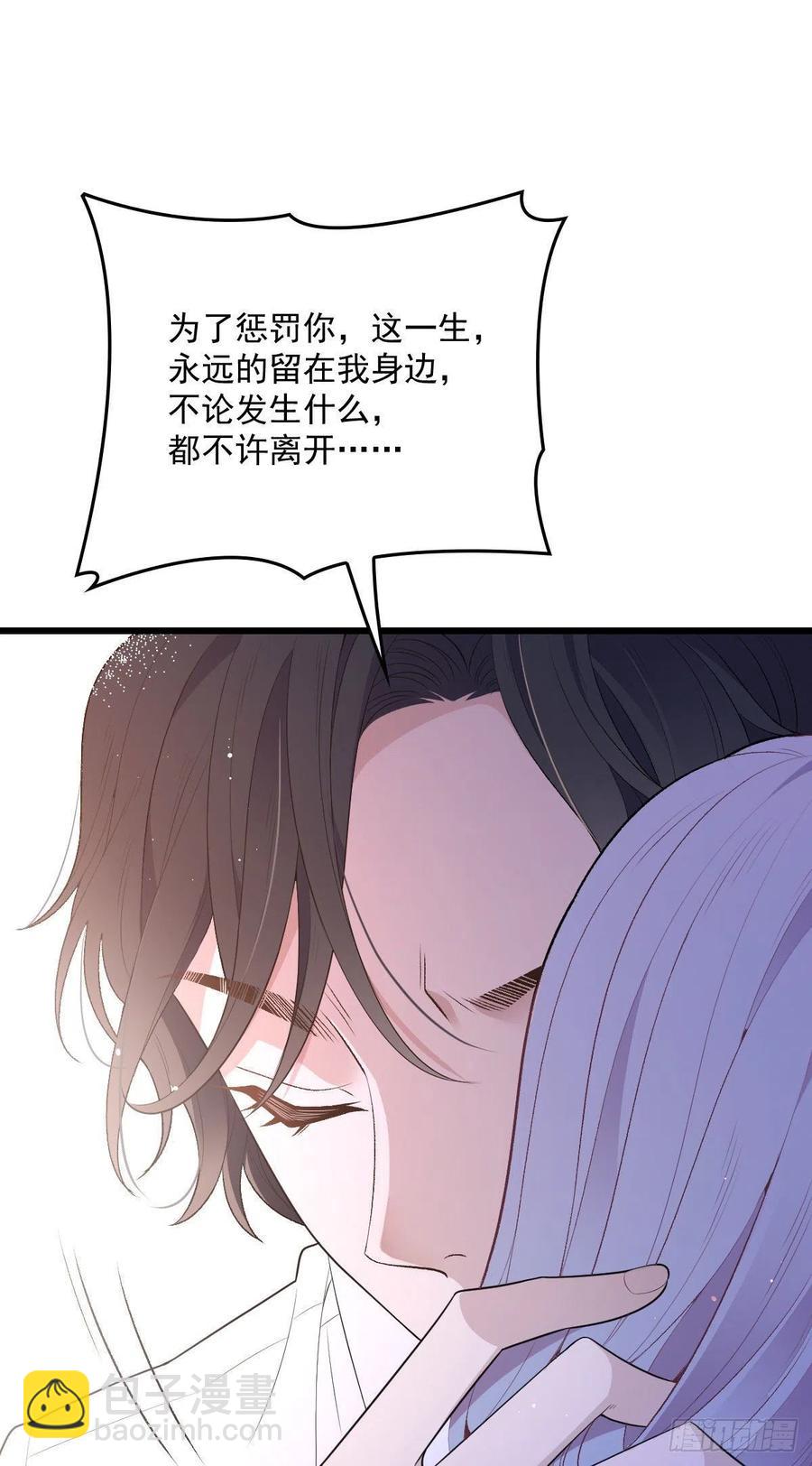 一百三十二当初的相遇是为了杀你-第135话