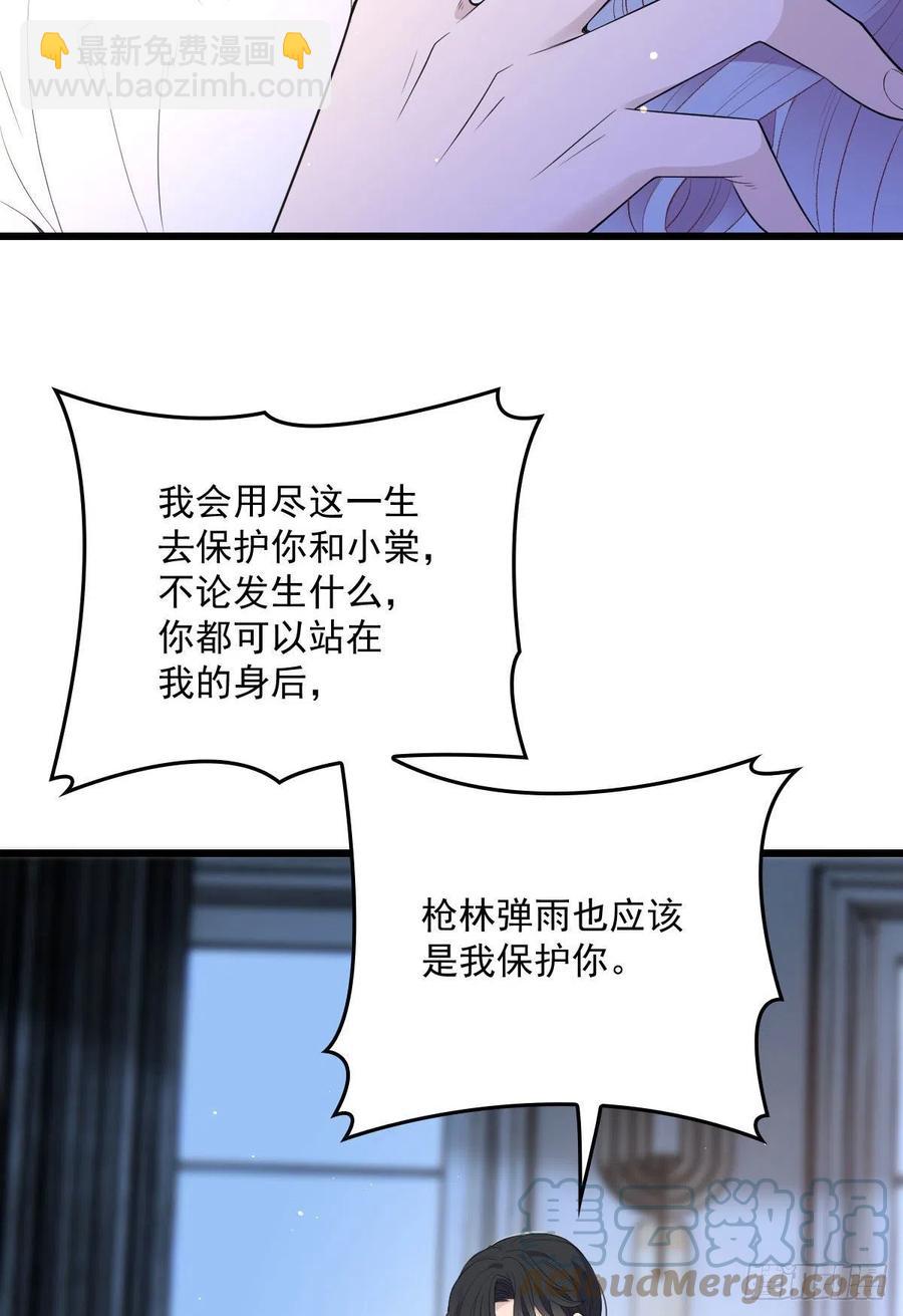 一百三十二当初的相遇是为了杀你-第135话